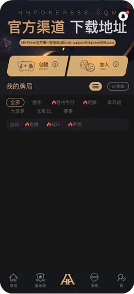 hhpoker客服联系